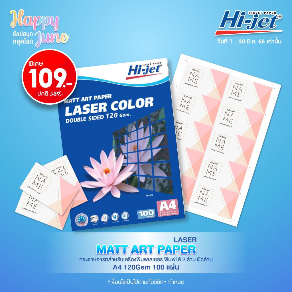 art-card-paper-210-hi-jet