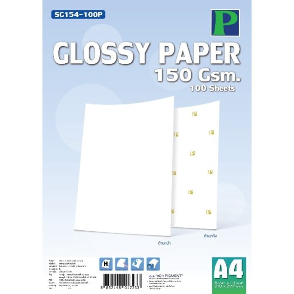 Hi-jet กระดาษโฟโต้ ผิวมัน Inkjet Glossy Photo Paper (มีลายน้ำ) 150 แกรม A4 100 แผ่น