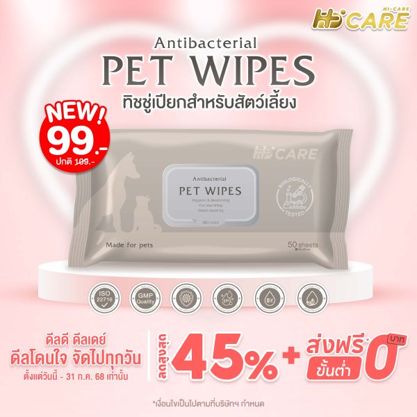 Hi-Care Pet Wipes For Dogs And Cats 50 Sheets