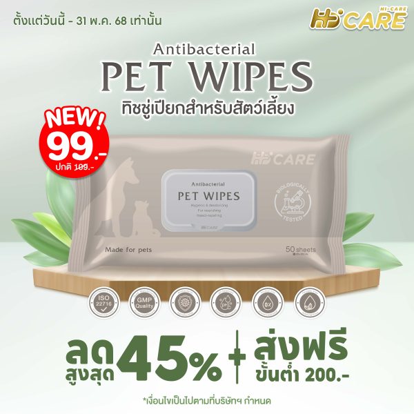 Hi-Care Pet Wipes For Dogs And Cats 50 Sheets