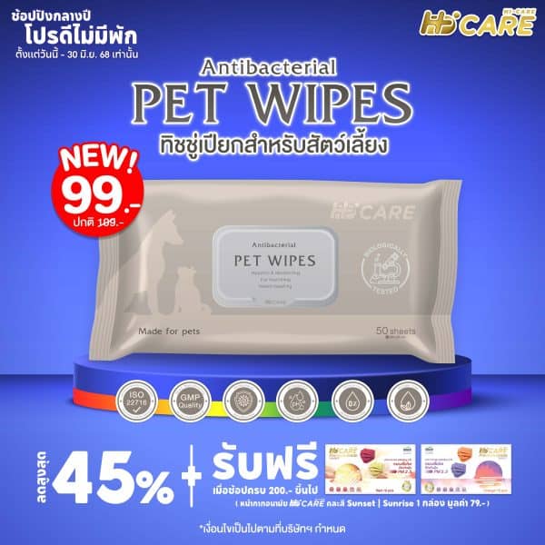 Hi-Care Pet Wipes For Dogs And Cats 50 Sheets